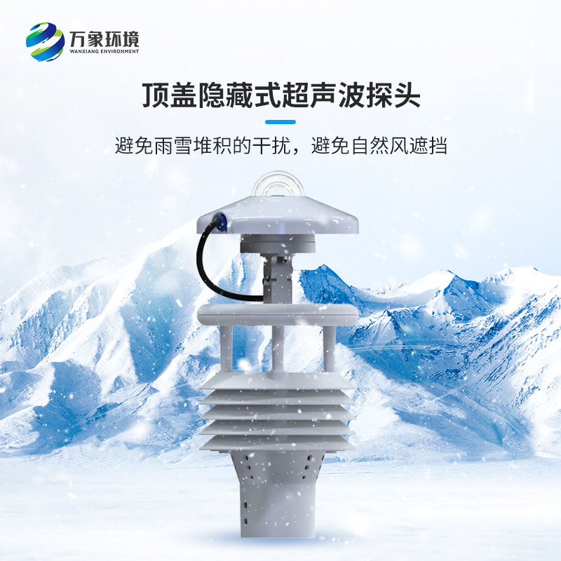 光伏電站環(huán)境監(jiān)測儀比傳統(tǒng)微氣象儀有什么創(chuàng)新之處呢？