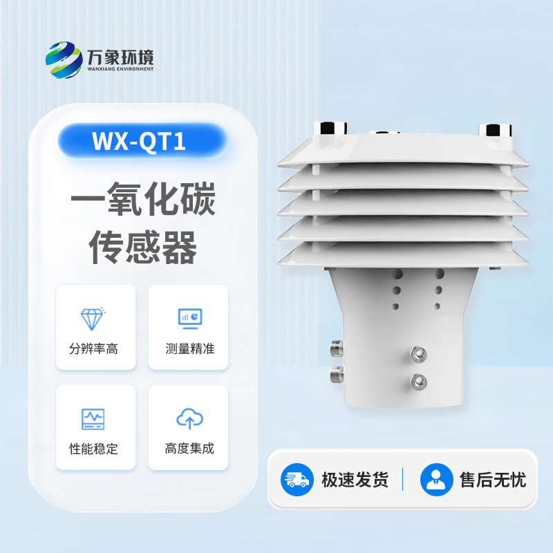一氧化碳傳感器可以應(yīng)用于哪些領(lǐng)域？