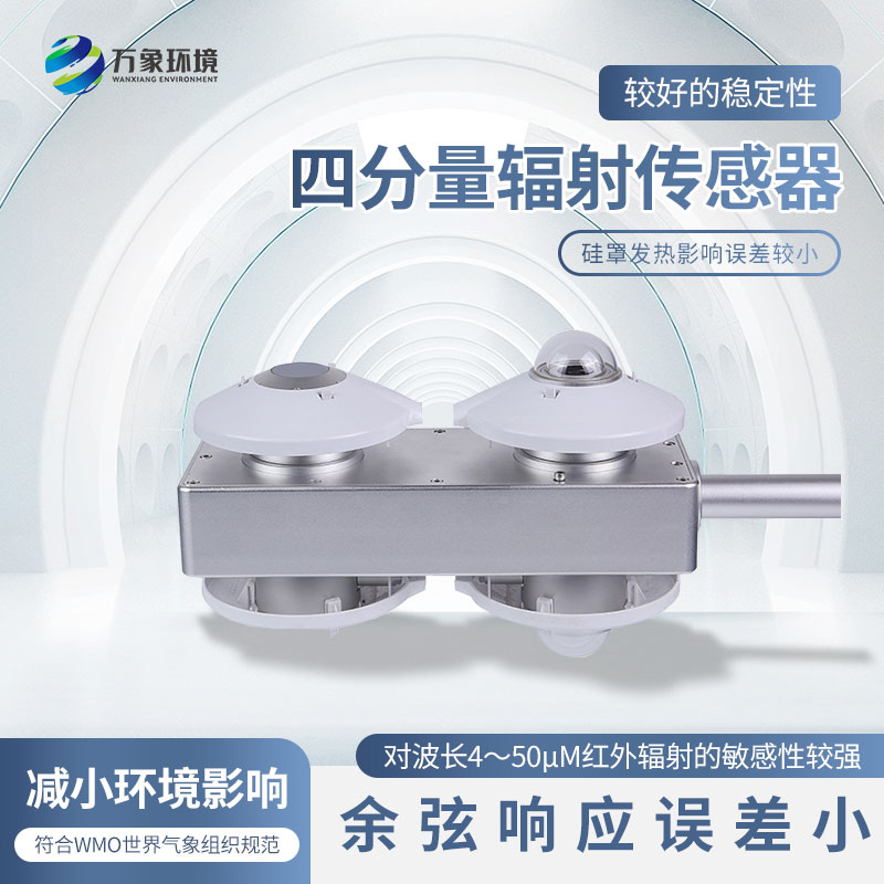 四分量?jī)糨椛鋫鞲衅?/></p><br/>
文章地址：http://m.13372727678.com/gsxw/423.html</div>
</div>
<div   id=