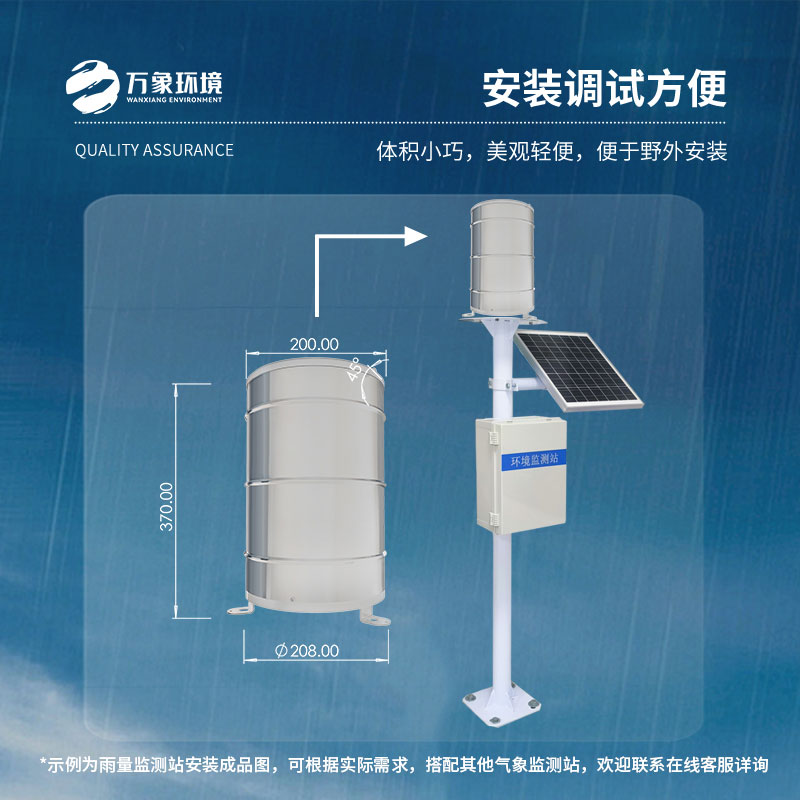 翻斗雨量計如何精準測量每一滴雨？
