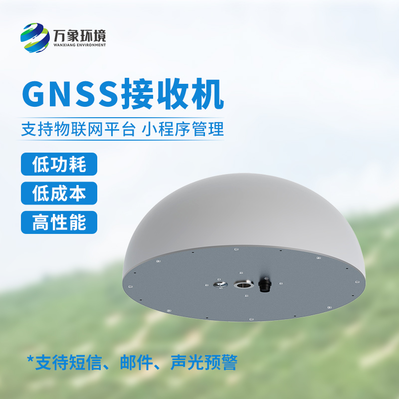 GNSS邊坡位移監(jiān)測傳感器：智能預警，守護每一方安寧