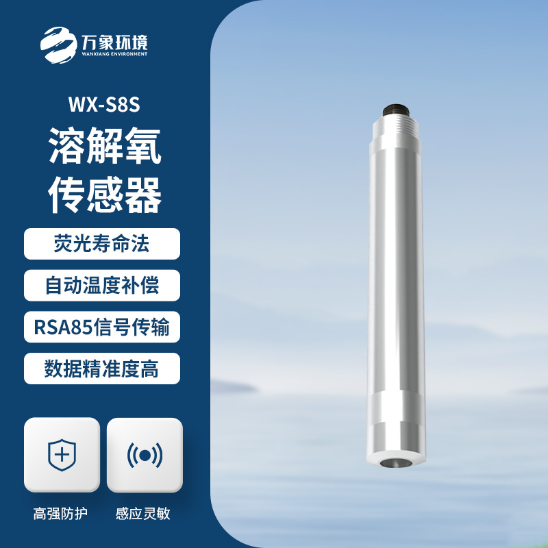 水質(zhì)溶解氧傳感器可以用來做什么？