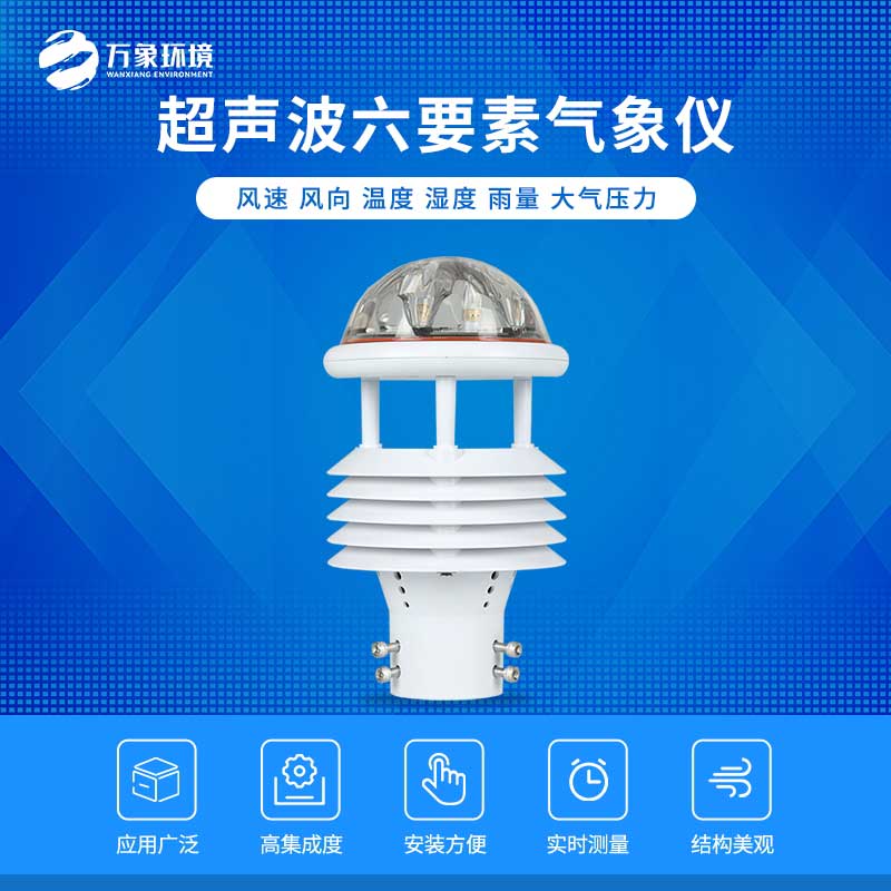 配電線路環(huán)境監(jiān)測(cè)儀：免維護(hù)，高效能