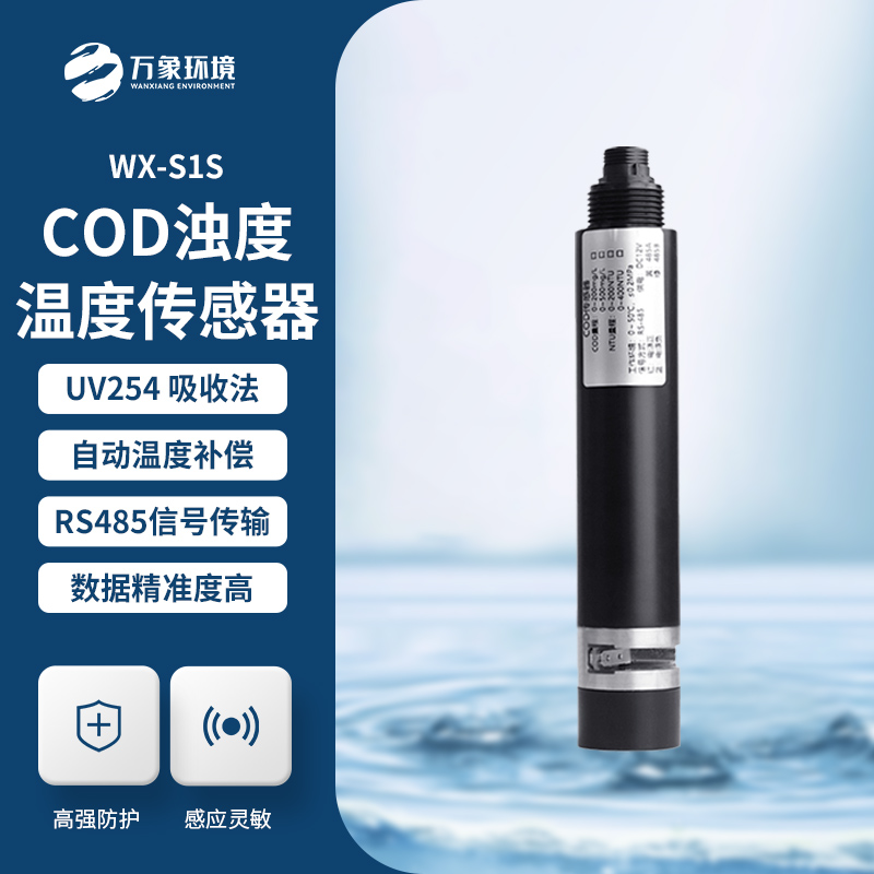 水質(zhì)在線cod濁度傳感器是如何監(jiān)測水質(zhì)的？