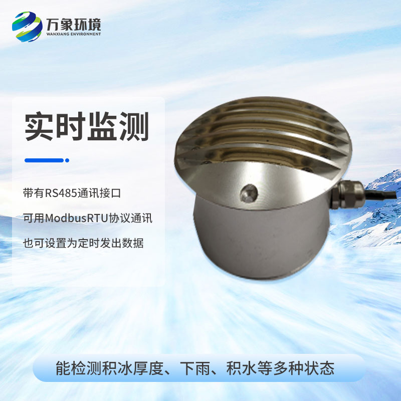 道路結冰傳感器對于隆冬臘月有什么幫助？