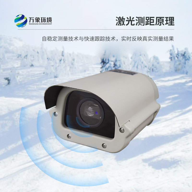 激光雪深傳感器優(yōu)點(diǎn)有什么？