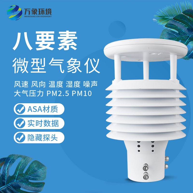 城市環(huán)境監(jiān)測(cè)傳感器與智慧路燈是怎么結(jié)合的？