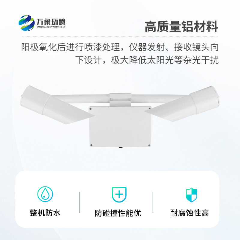 能見(jiàn)度傳感器，天氣現(xiàn)象識(shí)別，廣泛用于道路交通、氣象等行業(yè)