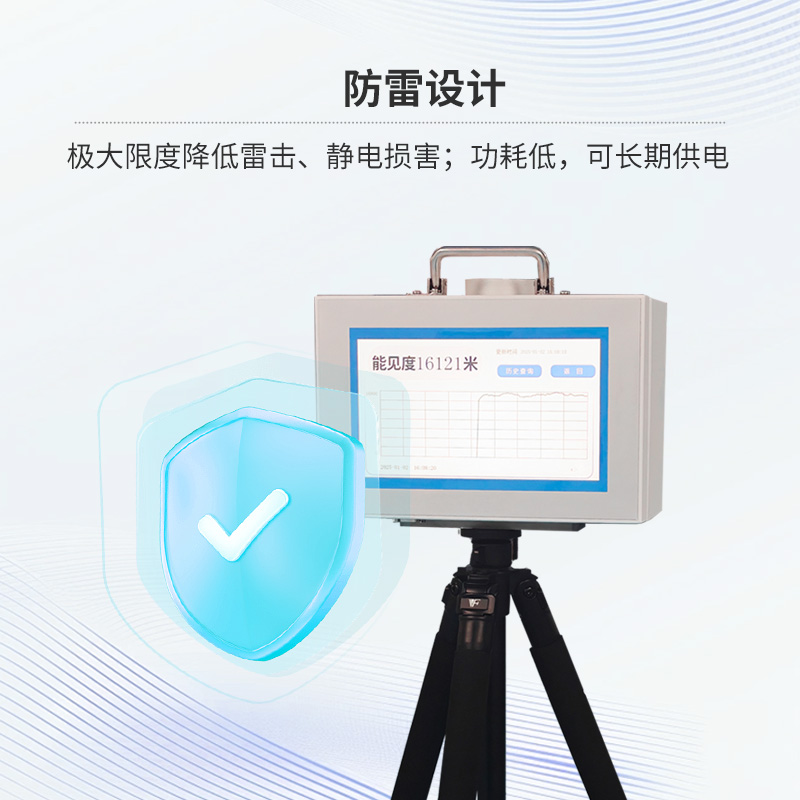 便攜式能見(jiàn)度檢測(cè)儀，便攜式與科技感共存