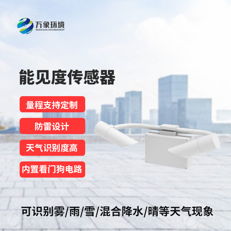 前向散射儀