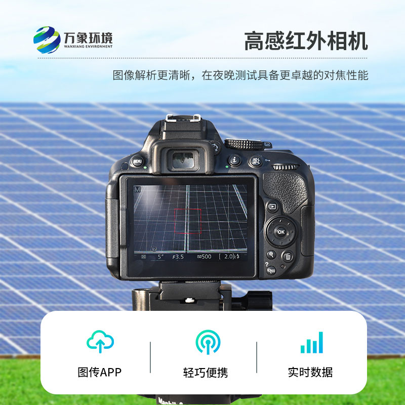 太陽能光伏檢測設(shè)備，負(fù)責(zé)產(chǎn)品質(zhì)量檢測把控生產(chǎn)與安裝風(fēng)險(xiǎn)