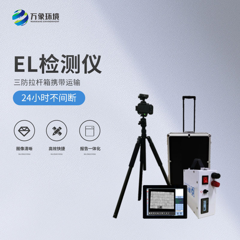 光伏組件檢測儀，有什么創(chuàng)新優(yōu)勢嗎？