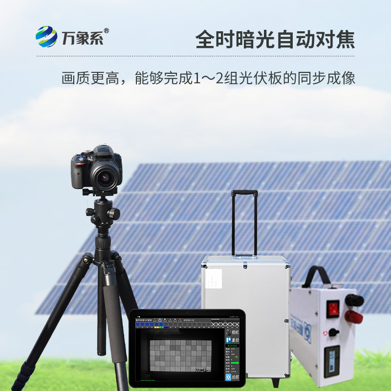 太陽(yáng)能光伏檢測(cè)設(shè)備，el技術(shù)下的創(chuàng)新設(shè)備