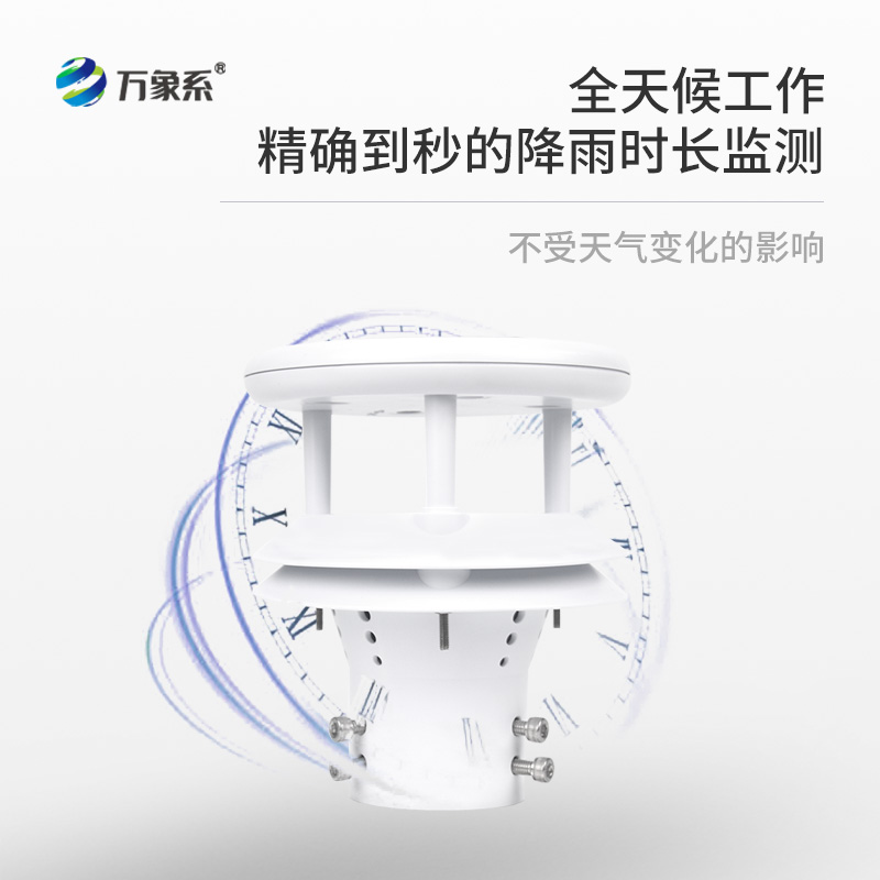 降雨監(jiān)測(cè)利器，壓電式雨量傳感器，你不可不知！