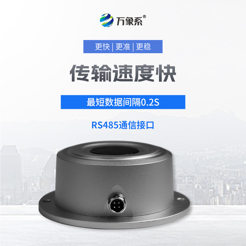 超聲波雪量傳感器如何透視積雪的千層秘密？