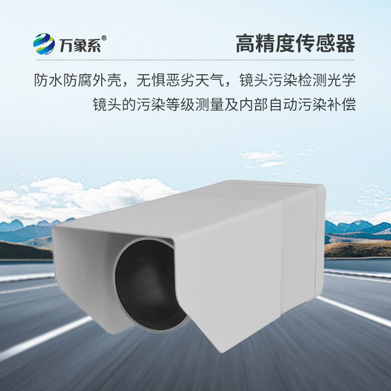 遙感式路面狀況傳感器精準透視路面隱患！
