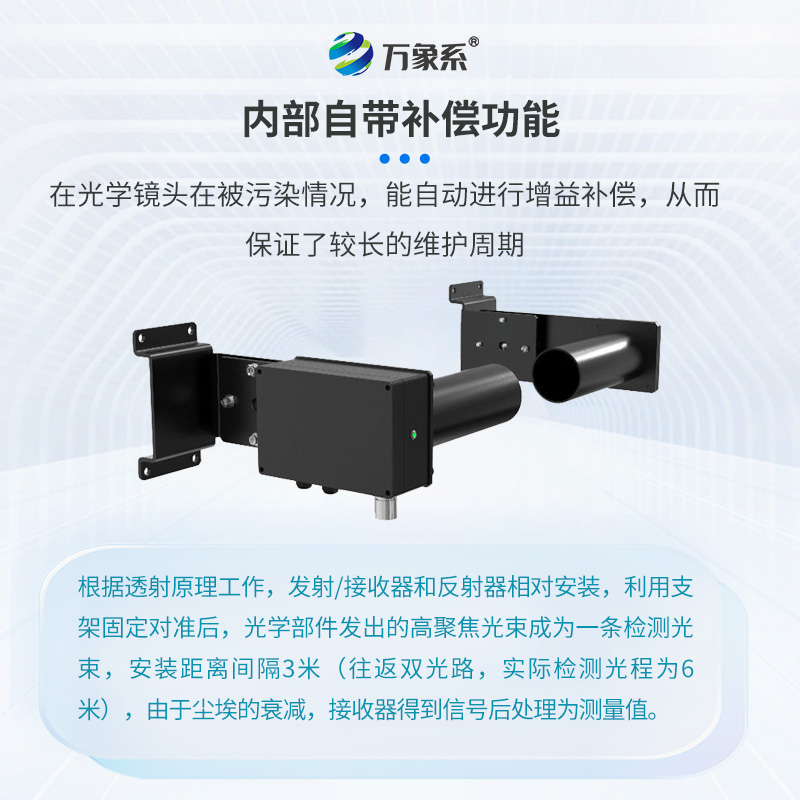 隧道能見度檢測(cè)器