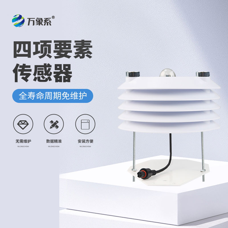溫室大棚傳感器：智能值守，讓溫室大棚種植更智能